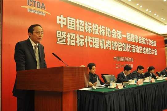 集团总裁袁炳玉在诚信创优大会上做主题发言
